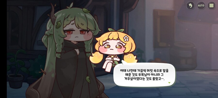 트릭컬)후일담보니 겨우살이 삽질한거 같음_7.jpg