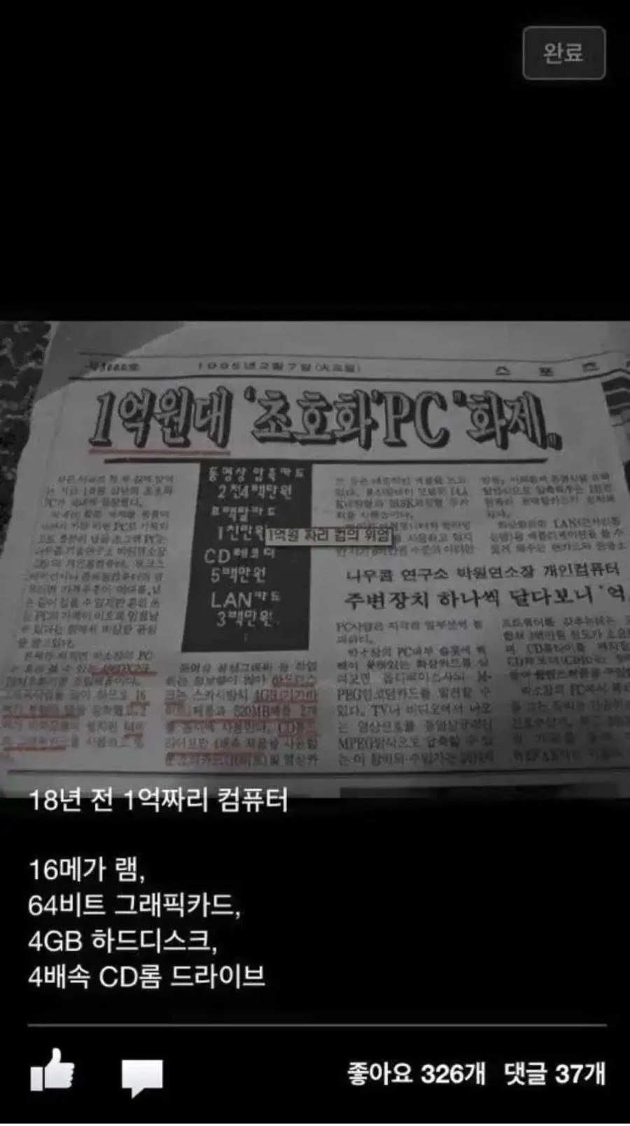 1억원대 '초호화'PC "화제"_1.webp