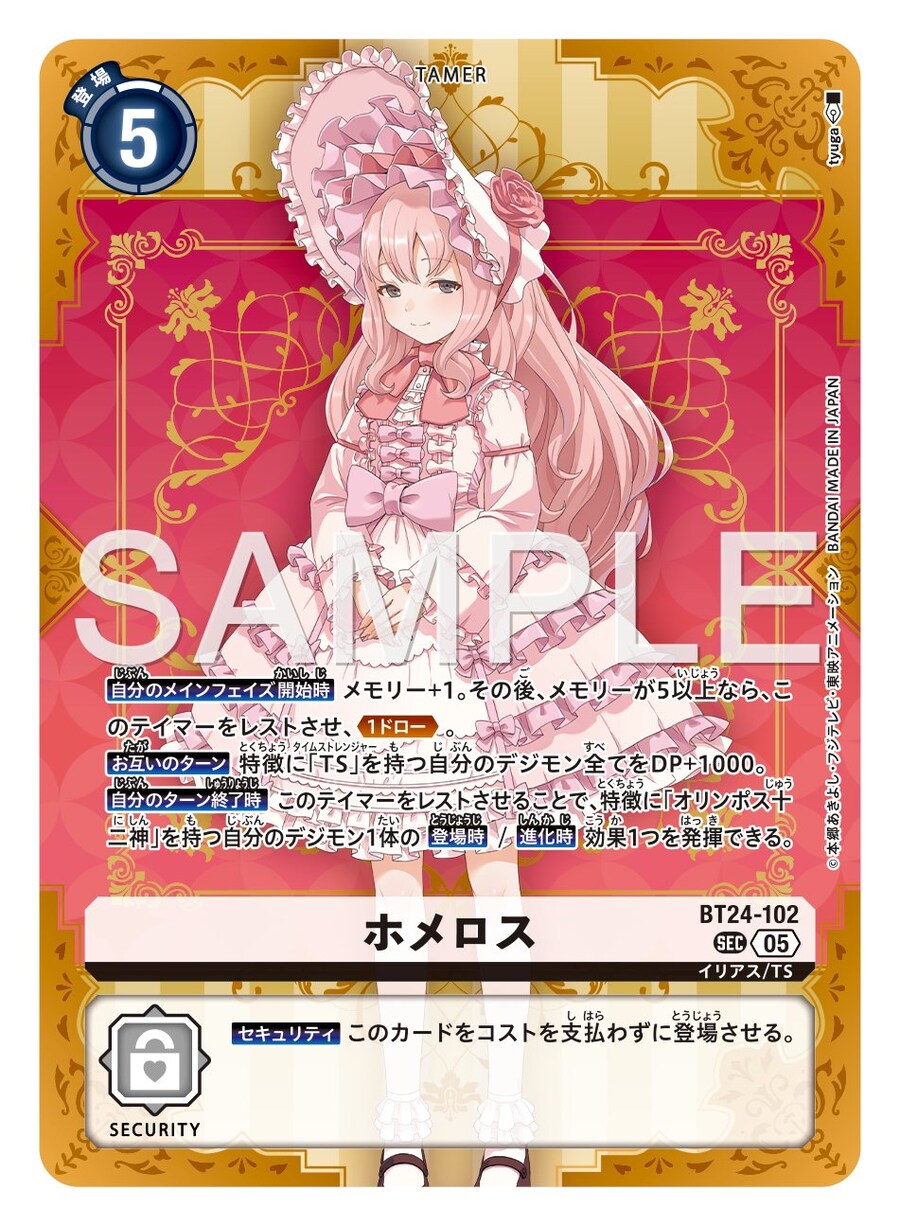 디지몬) 스토리 타임 스트레인저. 호메로스 일러스트 공개_1.jpg