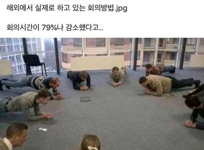 회의 시간이 평균 79% 감소했다는 신박한 방법_1.png