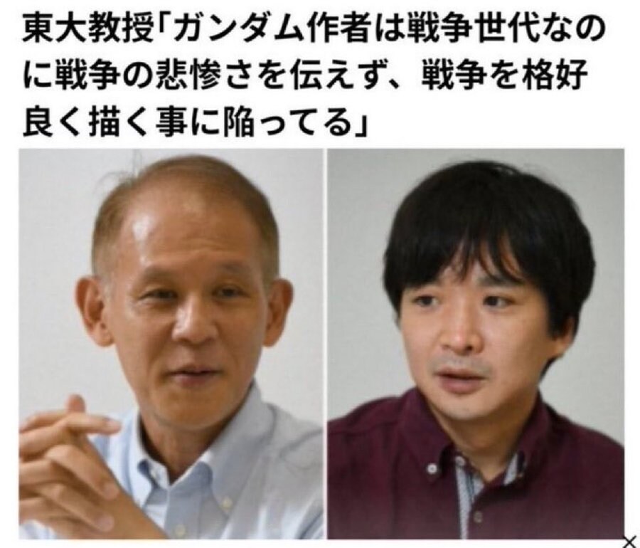 건담)동경대 교수가 건담 제작자 운운한거 기사 찾아봄_1.jpg