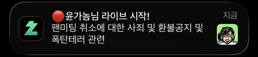 테러예고로 연기된 팬미팅_3.jpg