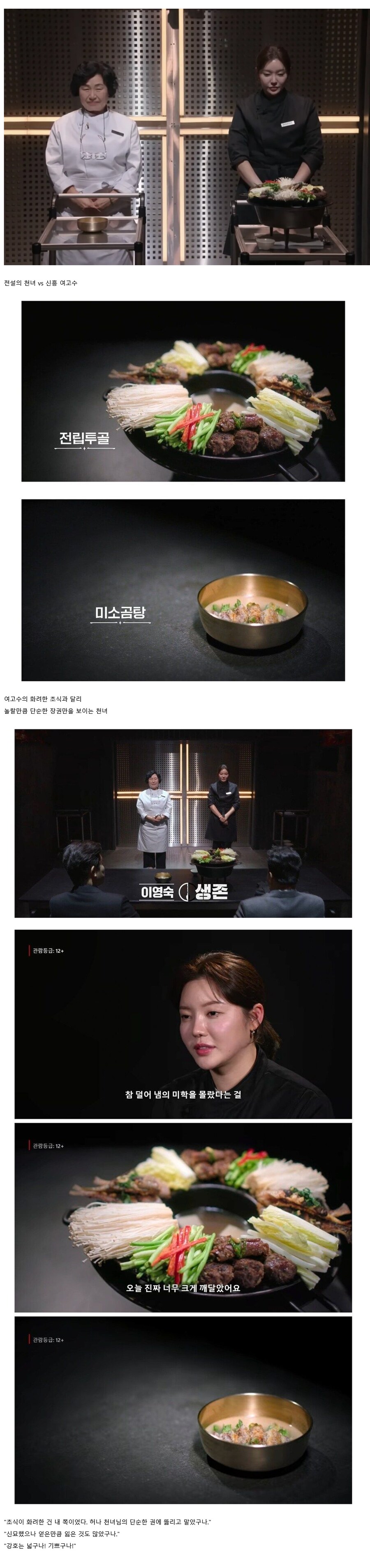 흑백2) 시즌2 뭔가 전보다 재미없다고 느껴지는 개인적인 이유_1.png