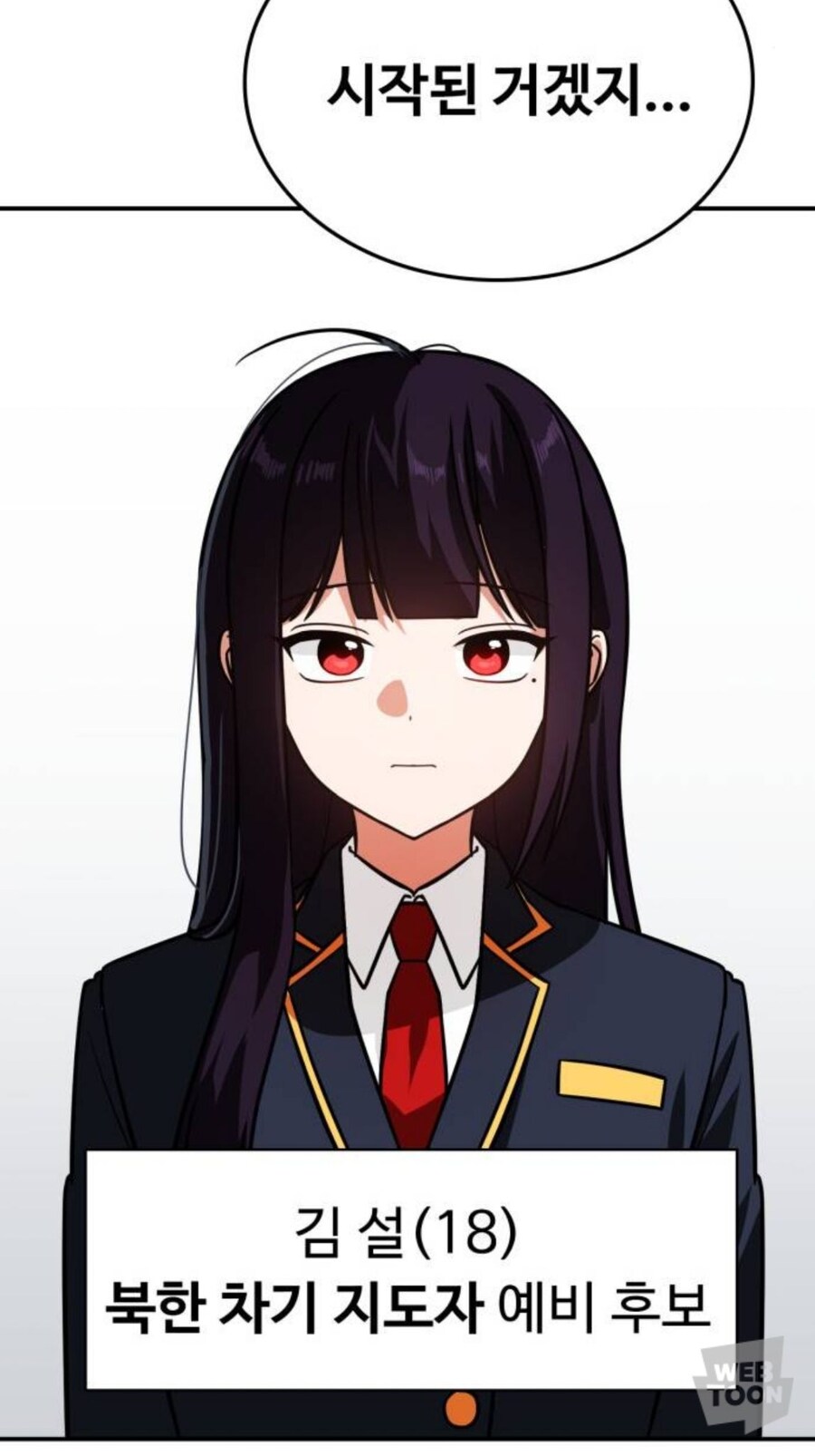 네이버 웹툰 신작이 1화에 별점 1점받는 이유_2.jpg