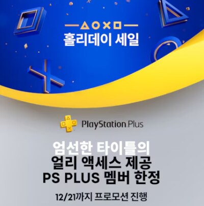 [스팀, PS 스토어] 엘든 링, 엘밤통 할인 판매_3.png