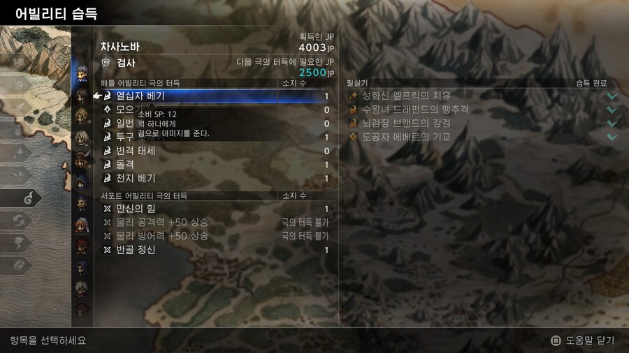 전캐릭 필살기다찍었는데 극의 오의질문드려용_1.jpg