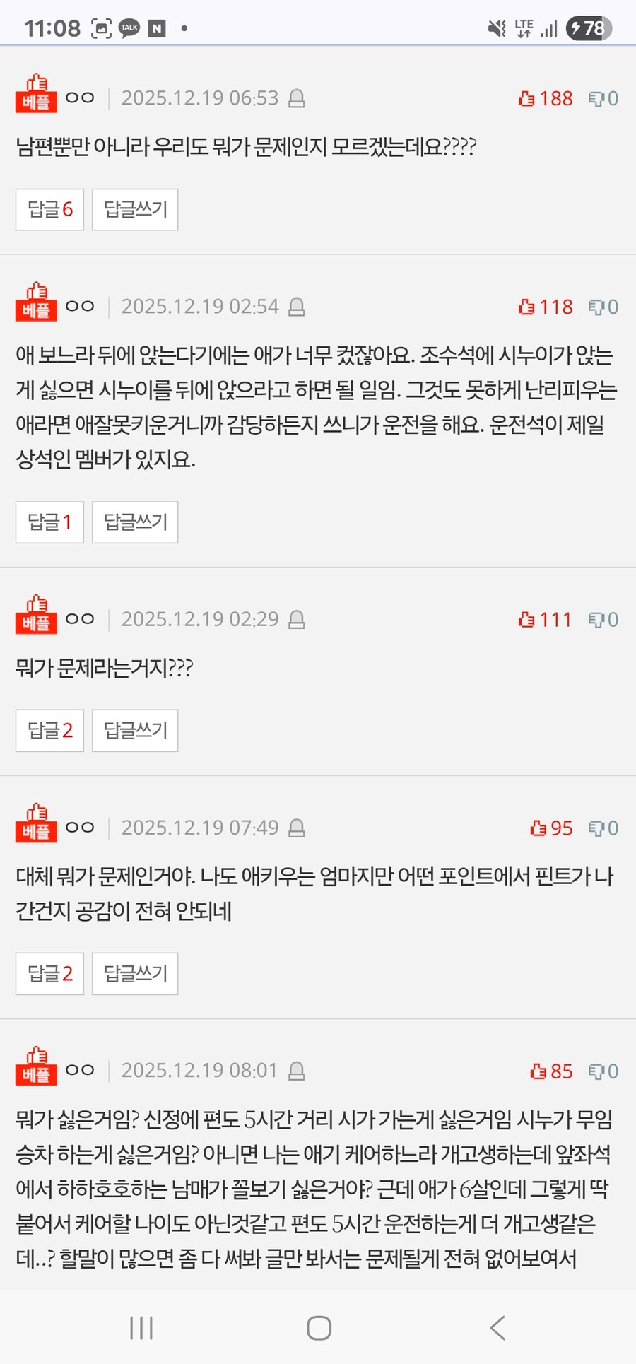 베글 여초에서도 공감 못하는 시댁글이 더더욱 레전드 인 점 ㅋㅋㅋ_2.jpg