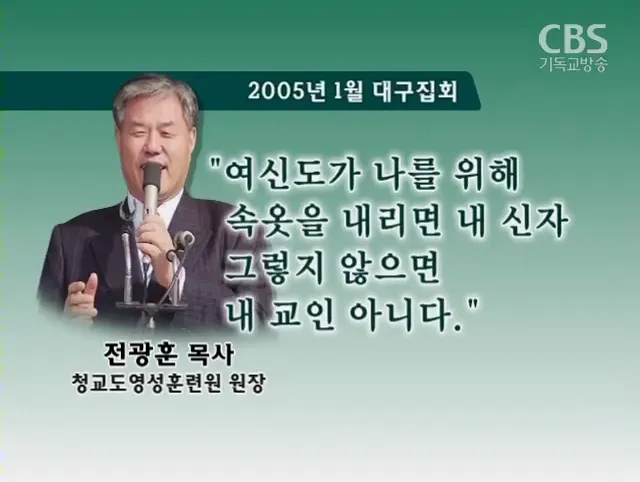 선한 기독교인이 보이지 않는 또다른 이유_19.webp