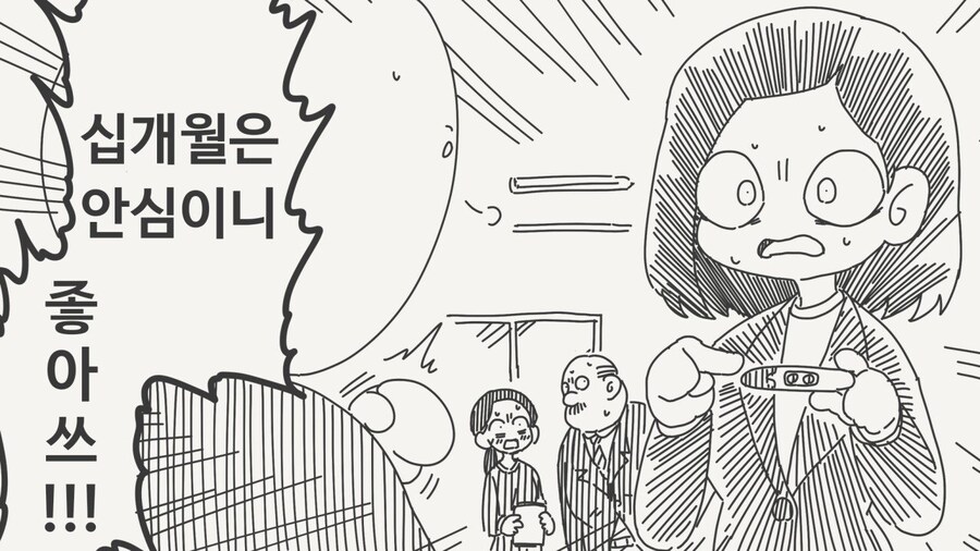 상사와의 원하지 않는 술자리 대처법.manhwa_3.jpg