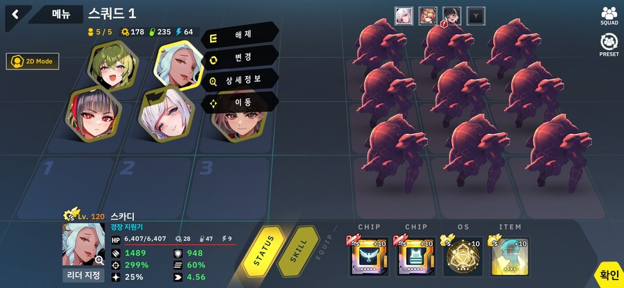 총력전 드레드러커 20~22단 자동딸깍_3.jpg