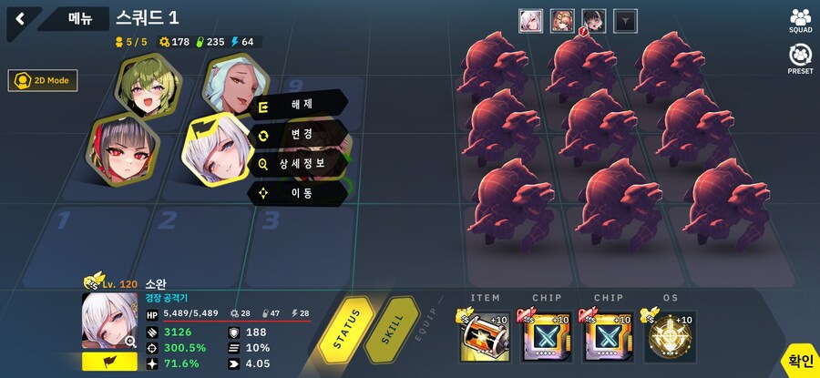 총력전 드레드러커 20~22단 자동딸깍_2.jpg