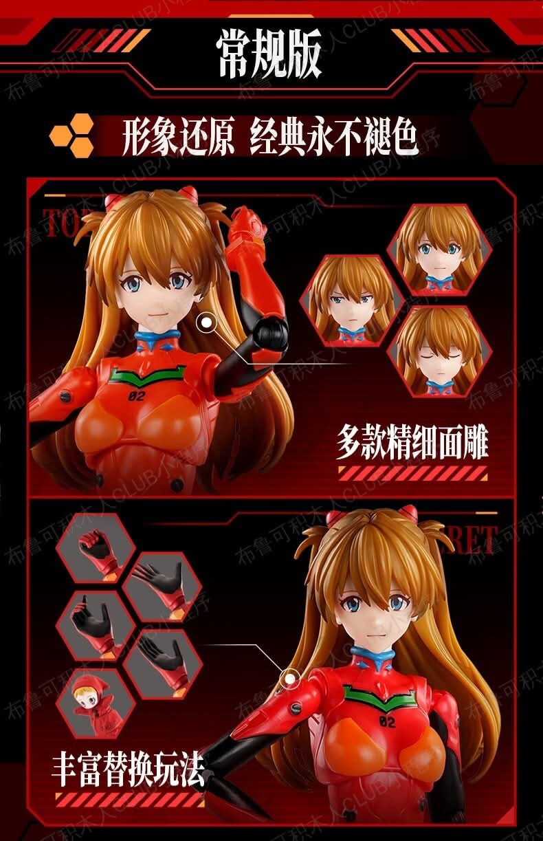 [블로키]에반게리온 아스카_2.jpg