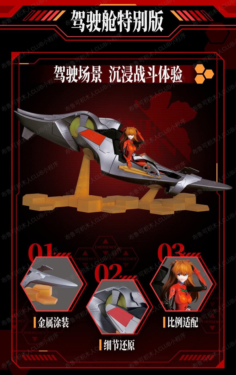 [블로키]에반게리온 아스카_7.jpg