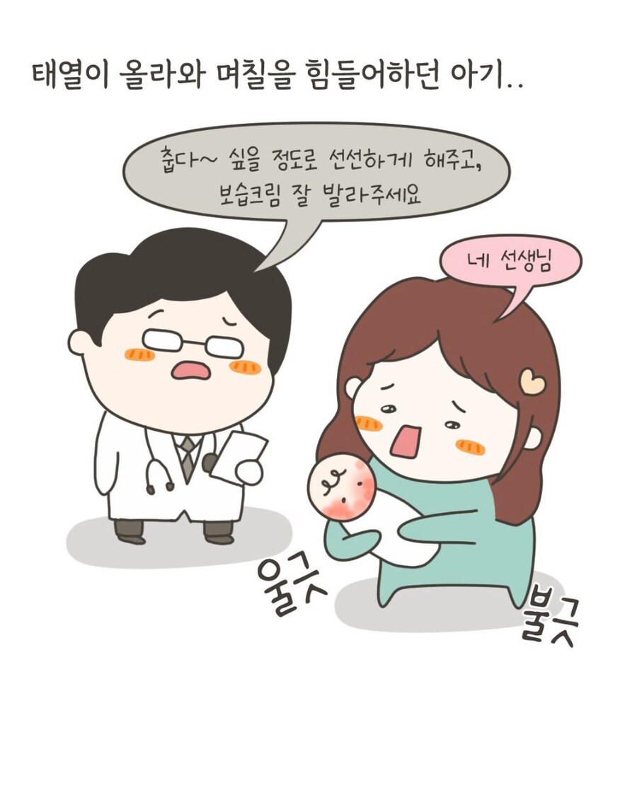 잘못된 신념으로 애를 망친 할머니.manhwa_11.jpg