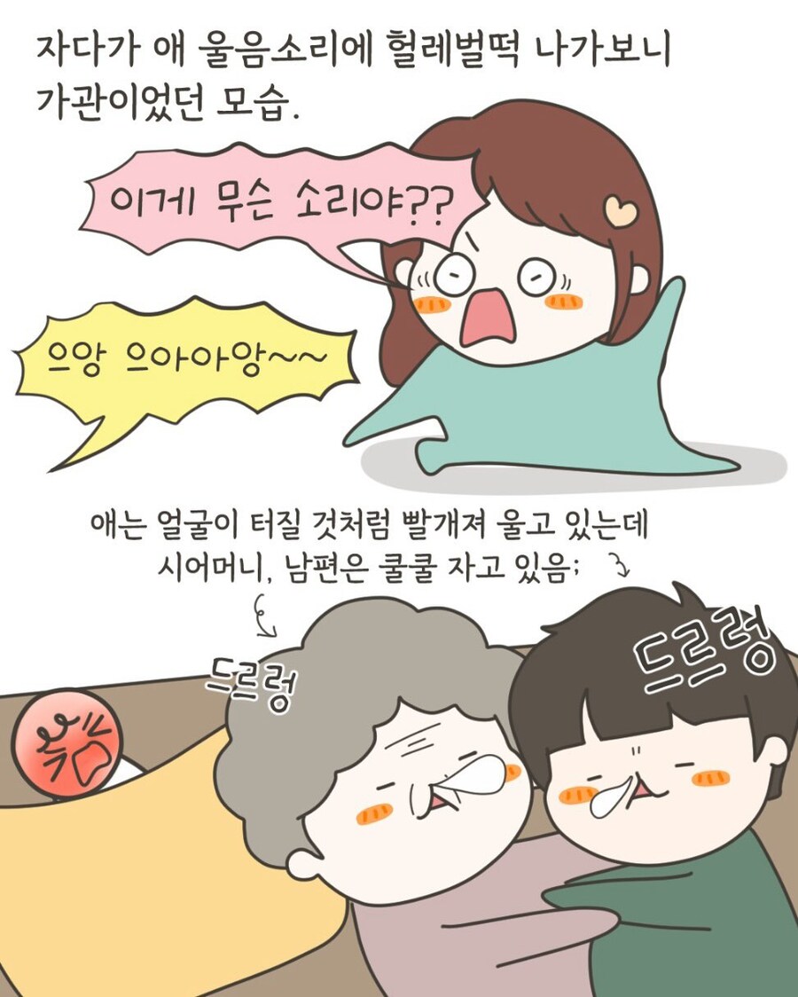 잘못된 신념으로 애를 망친 할머니.manhwa_16.jpg