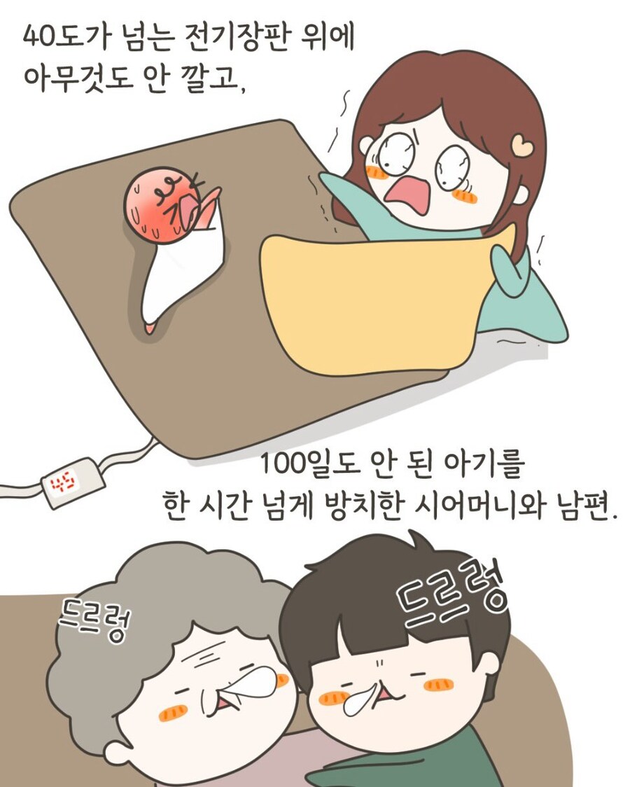 잘못된 신념으로 애를 망친 할머니.manhwa_21.jpg