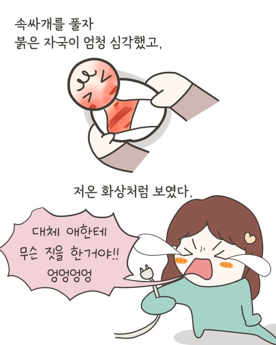 잘못된 신념으로 애를 망친 할머니.manhwa_22.jpg