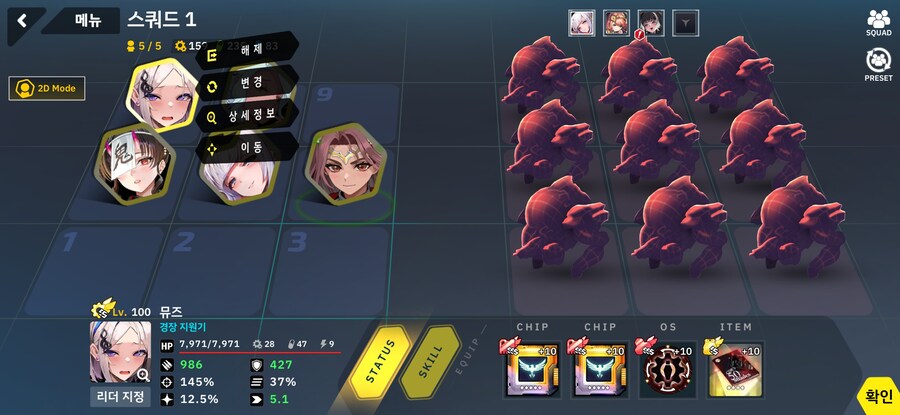 총력전 드레드러커 23~25단 자동딸깍_2.jpg