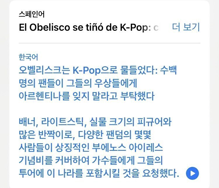 아르헨티나에서 한국 나쁘다 시위가 터졌던 이유_2.jpg