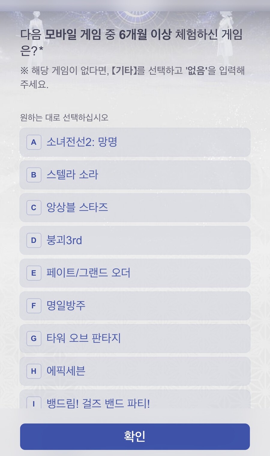 스텔라소라) 아무도 해당되지 않는 설문 항목_1.jpg