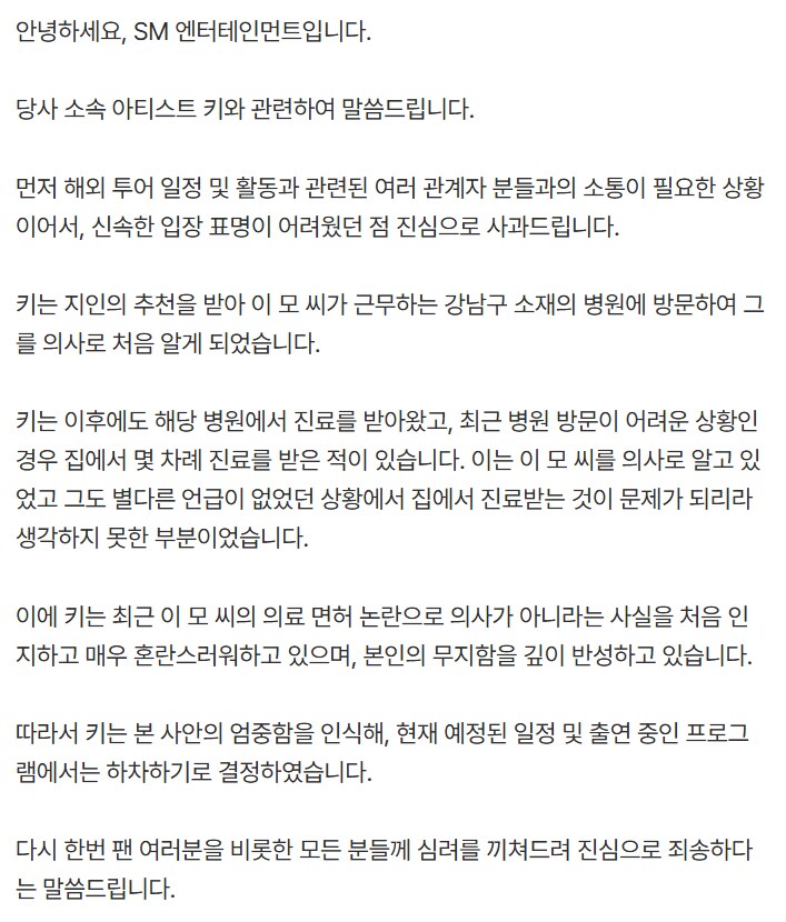 주사이모가 의사인줄 알았던 연예인들 억울해서 어떡하냐_4.png