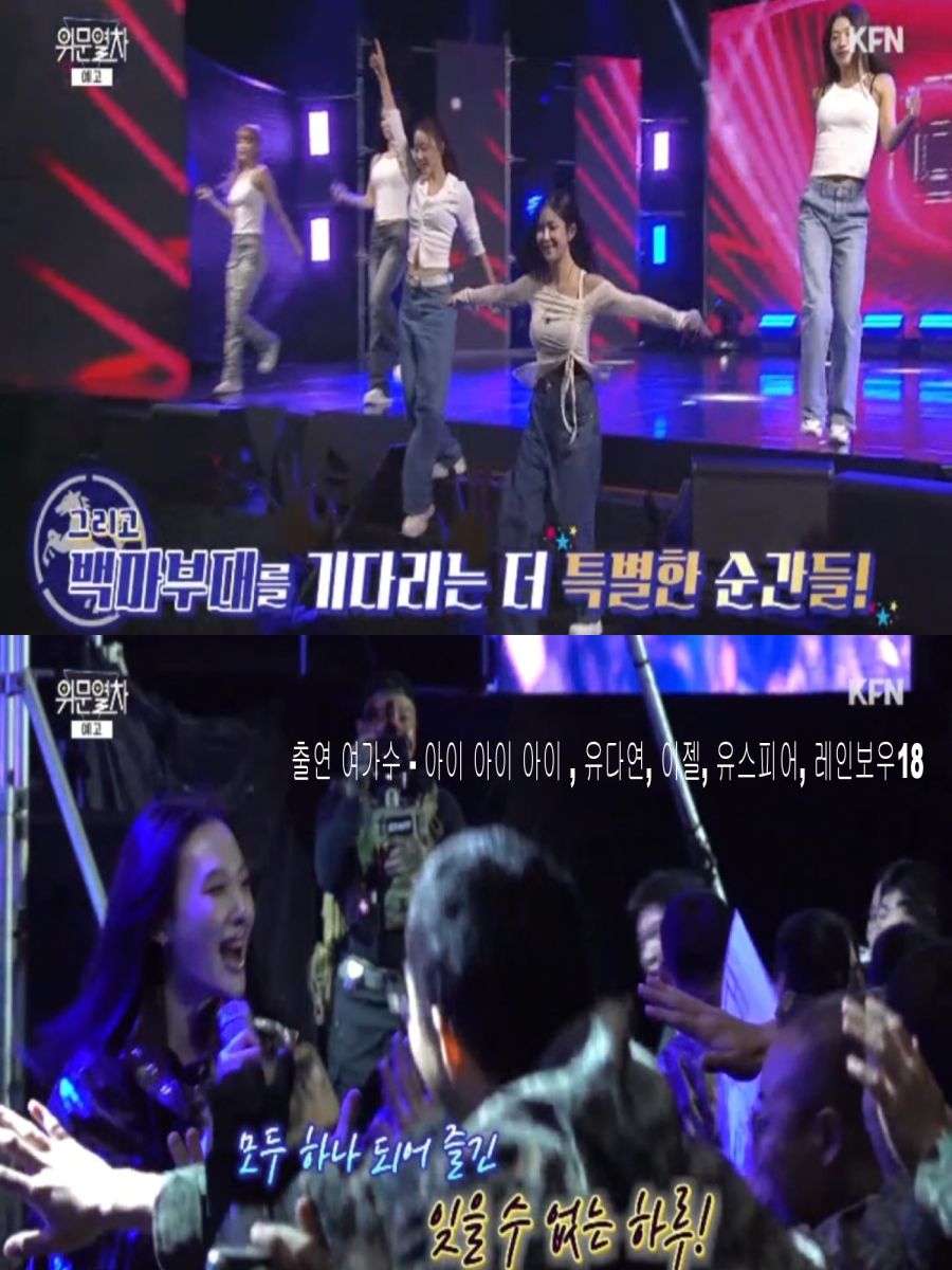 251221 위문열차 여가수 라인업(유스피어 2주 연속 출연)_1.jpg