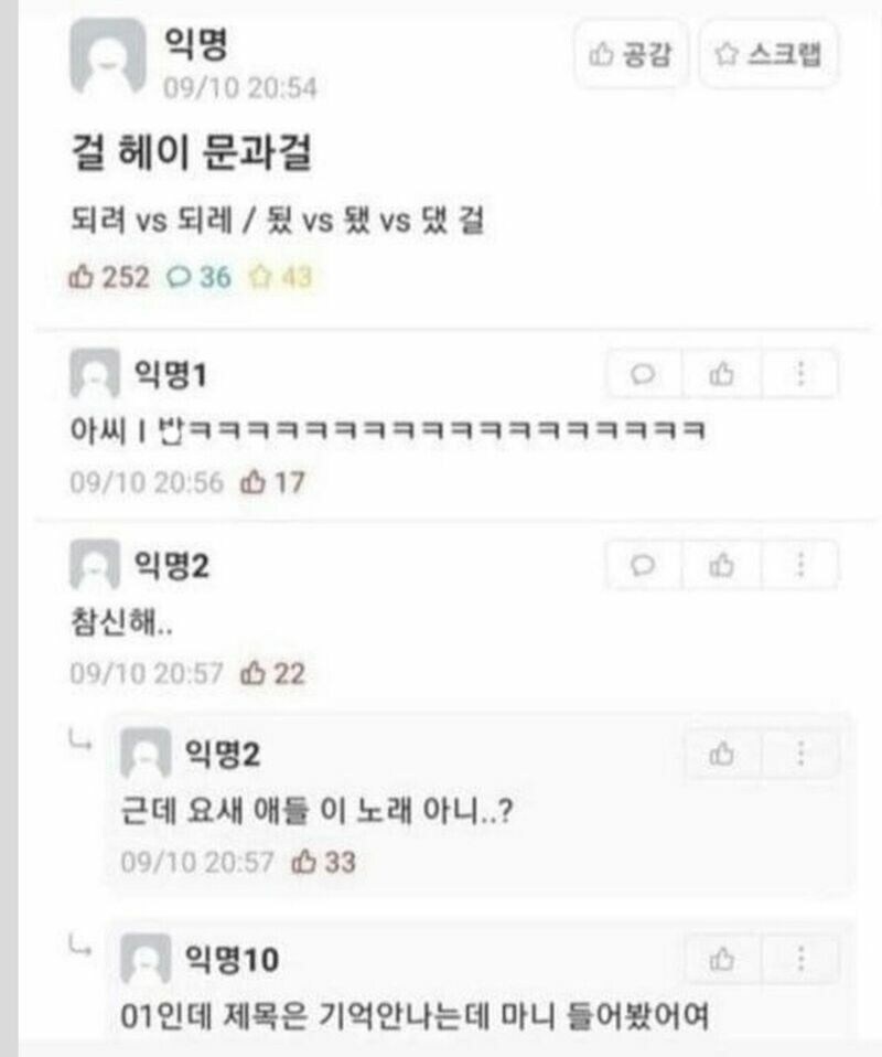 걸 헤이 문과걸 | 인스티즈