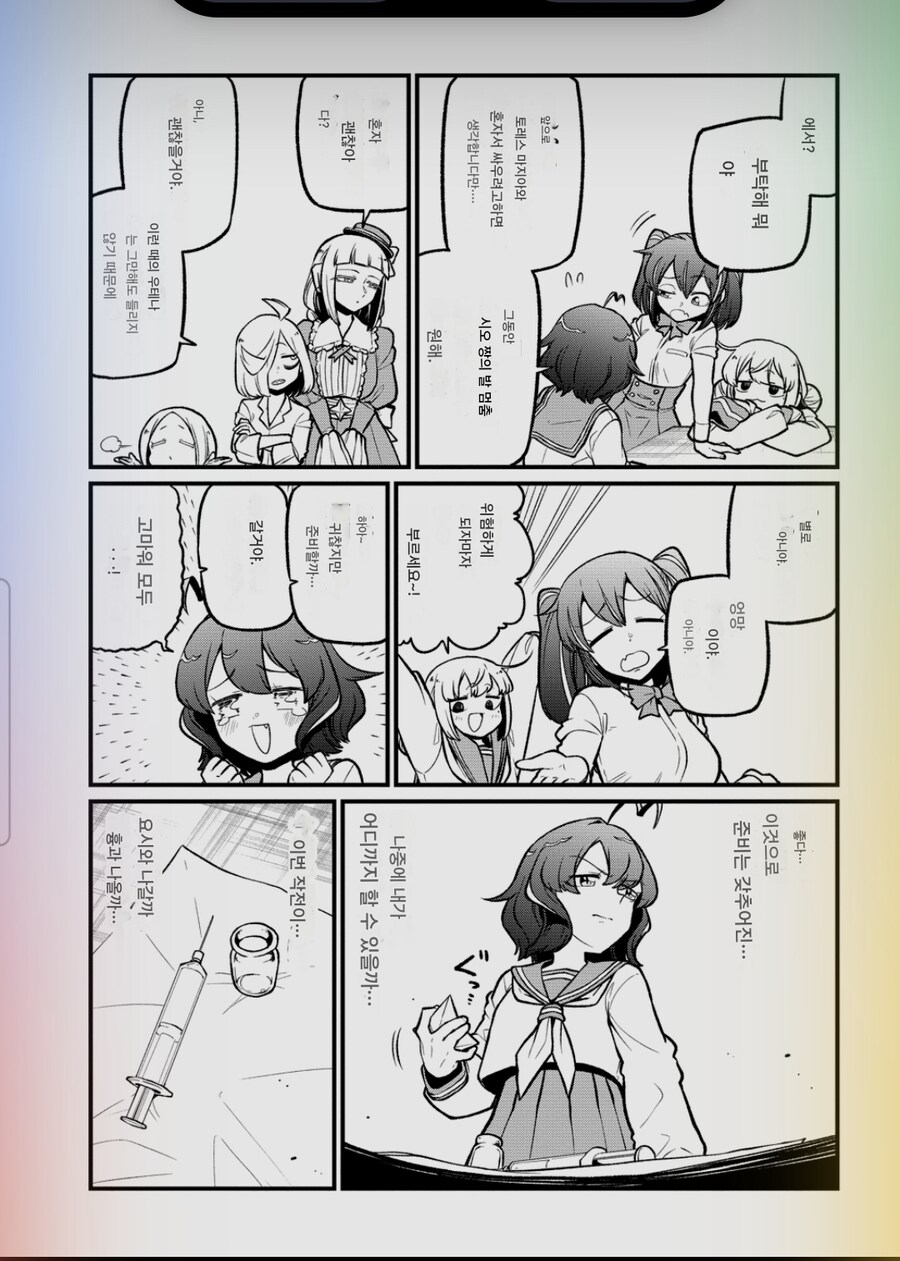 마법동경)스포)최신화 미친_1.jpg