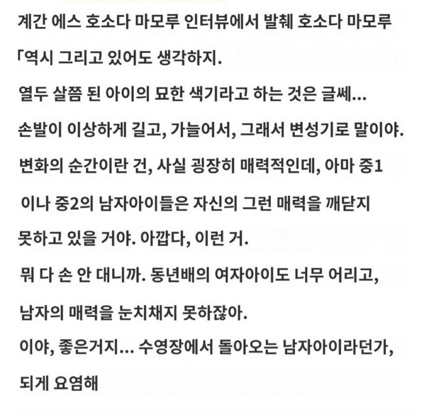 호소다 마모루의 썸머워즈 당시 인터뷰를 보면 드는 생각_2.jpg