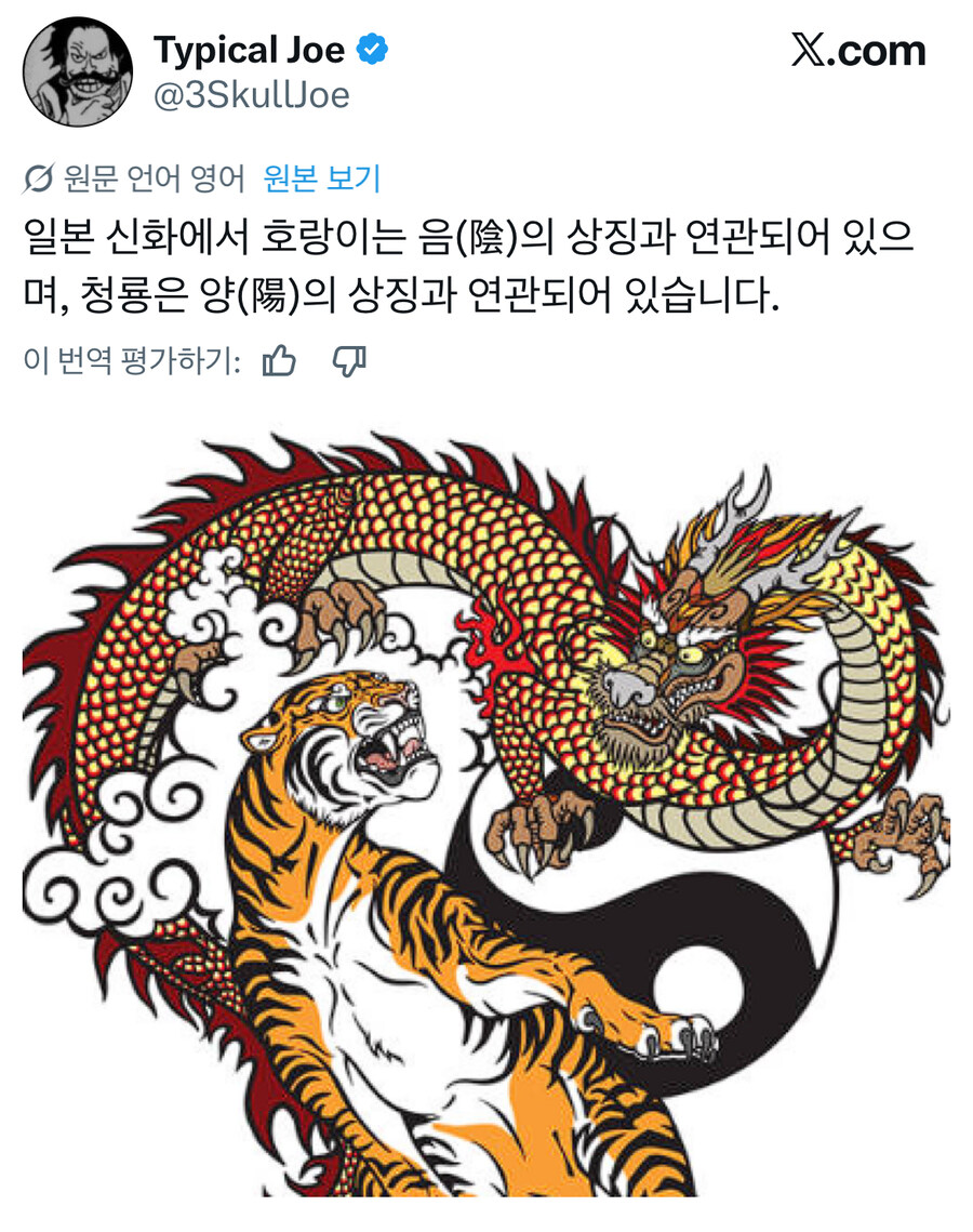 어 호랑이랑 용이 이런 의미 였던가?_1.jpg