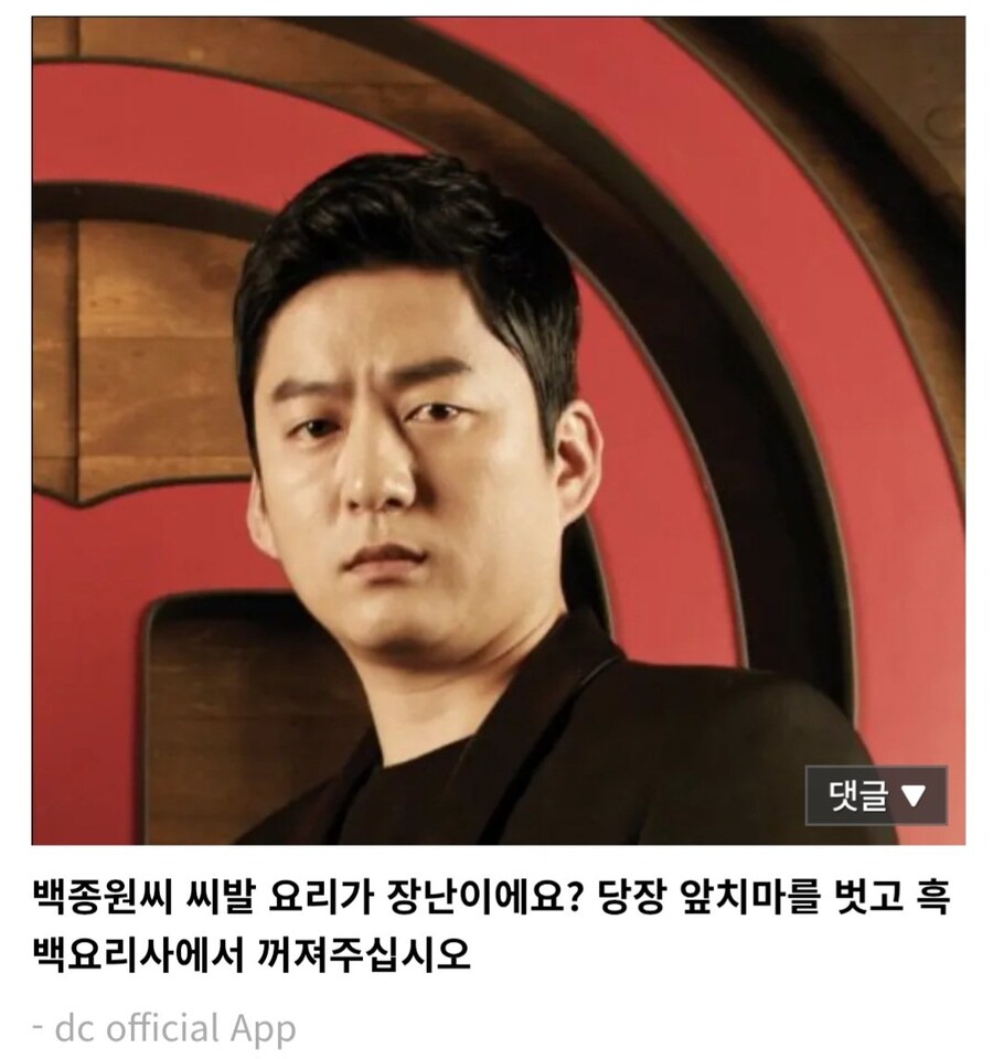 흑백요리사3 개미친서사_2.png