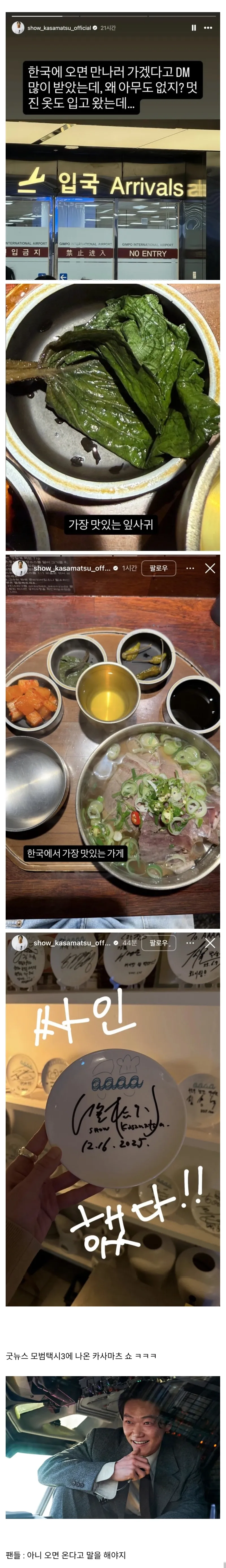 한국팬들한테 배신당한 일본배우 현시각 근황.jpg_2.webp