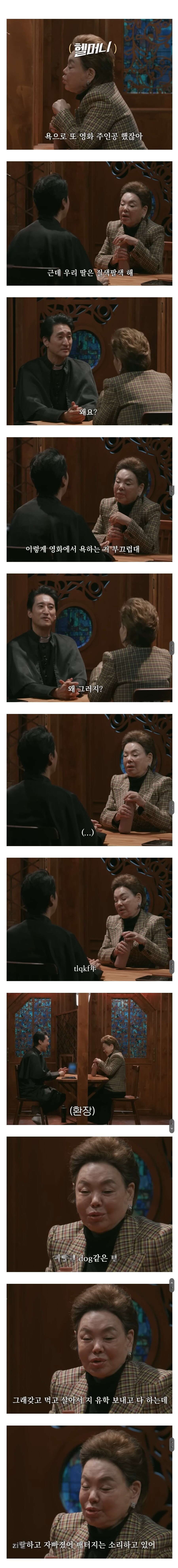 엄마가 욕하는 걸 싫어했던 딸_1.jpg