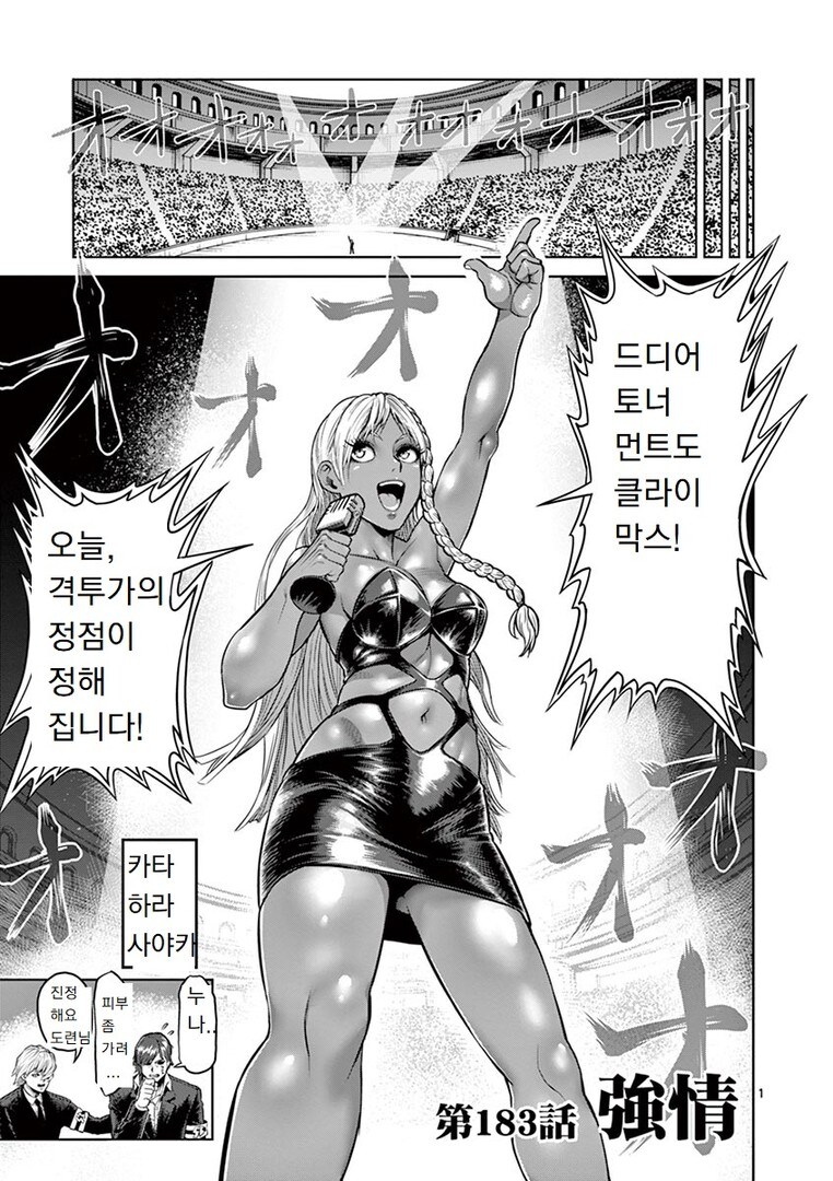 의외로 배틀물에서 정말 중요한 캐릭터_3.jpg