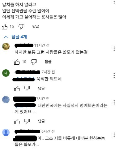 이세계 전생을 납치 하는 이유._1.jpg