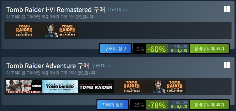 [스팀] 툼레이더 리마스터 + 리부트 / 26,620원 (78%)_3.jpg