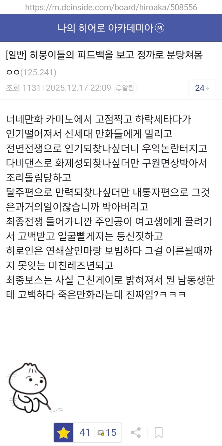 히로아카) 반박의 여지가 없는 정까_1.jpg
