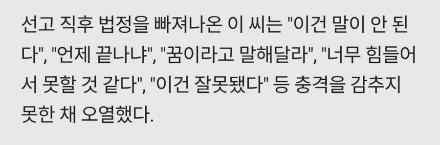 박수홍 친형 법정 구속…아내 "말이 안 돼"·"꿈이라고 해 달라" 오열.jpg_3.jpg