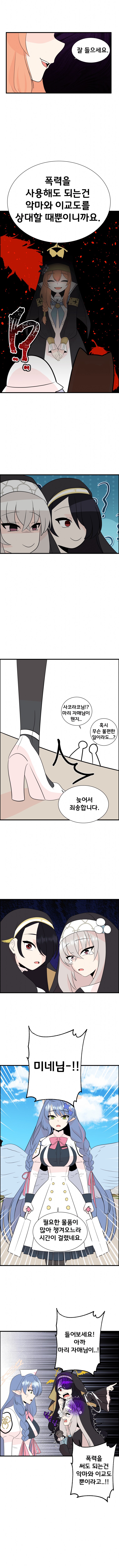 블루아카) 헬싱에 빠져버린 마리_2.png