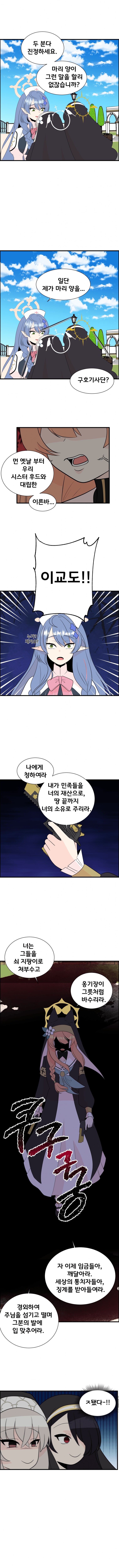 블루아카) 헬싱에 빠져버린 마리_3.png