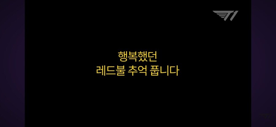 LOL] T1 유튜브 근황_1.jpg