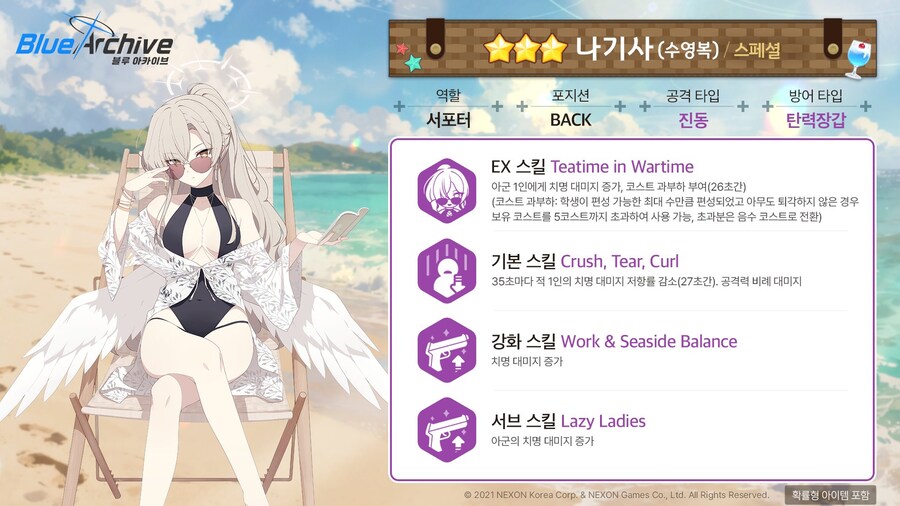 [블루 아카이브] 특별 픽업 모집 예고_2.jpg