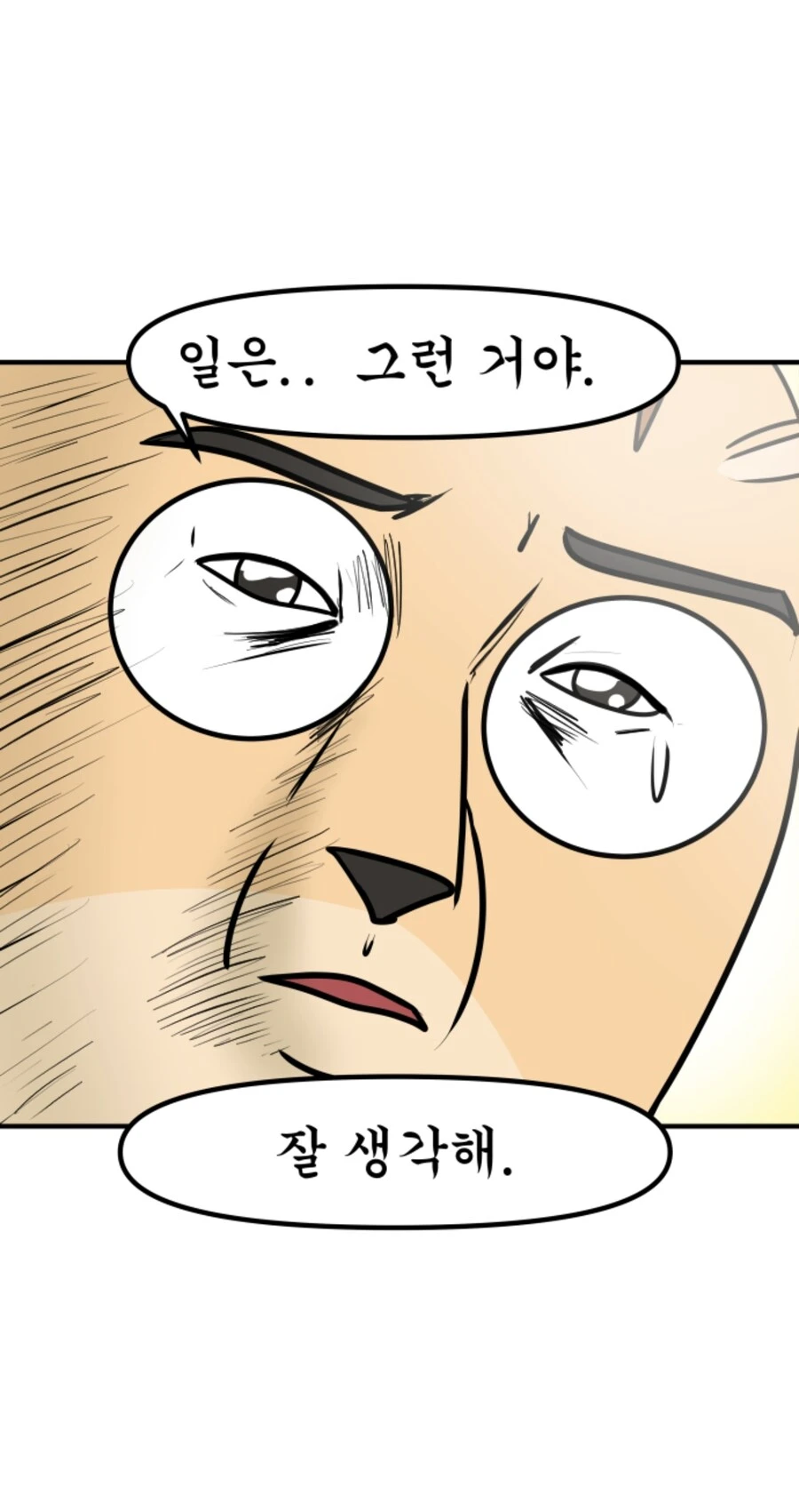 자퇴하고 일하고 싶다는 학생에게 진심으로 충고해주는 선생_6.webp