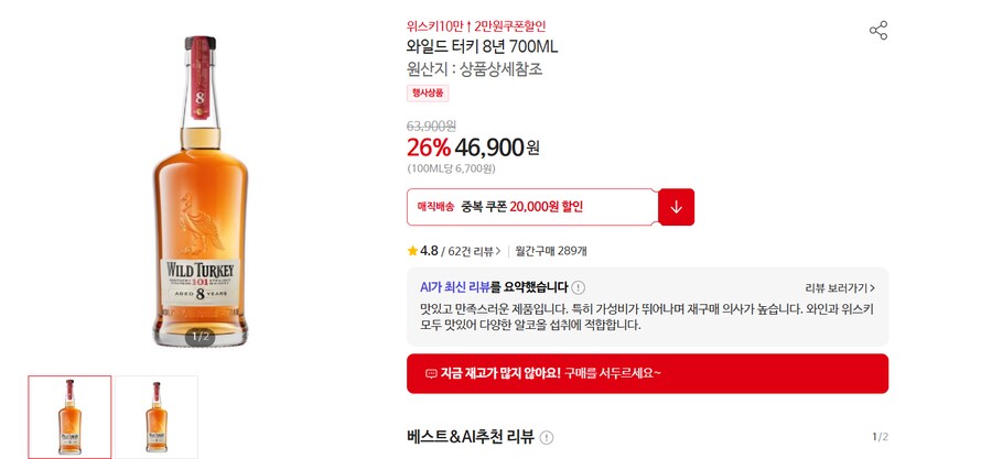 [홈플러스] 위스키 10+ 2만추가할인_3.png