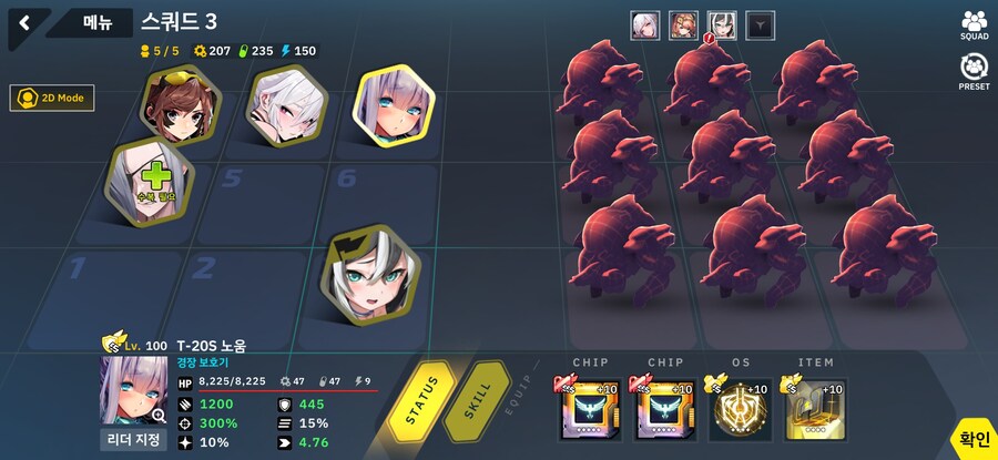 총력전 드레드러커 29-30단 2스쿼드 반자동 클리어_2.jpg