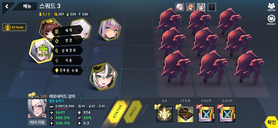 총력전 드레드러커 29-30단 2스쿼드 반자동 클리어_5.jpg