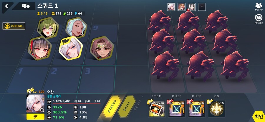 총력전 드레드러커 29-30단 2스쿼드 반자동 클리어_8.jpg