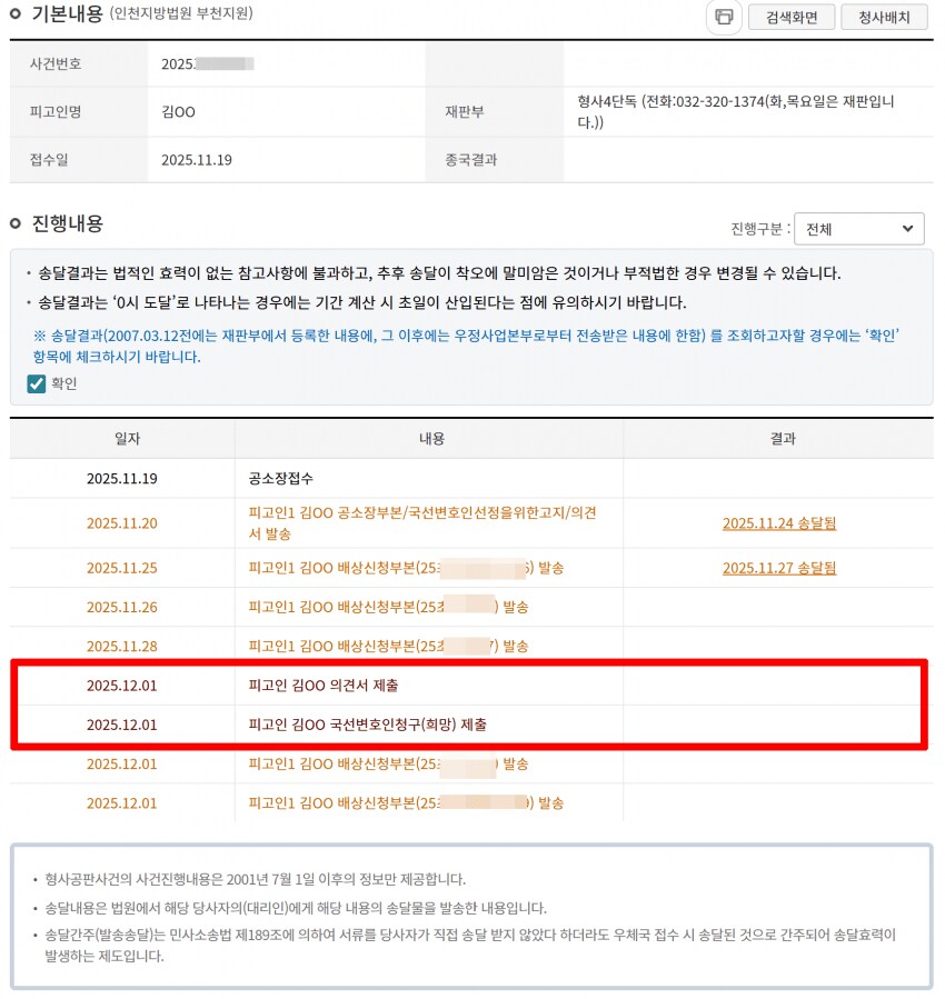 어떤 키덜트 유투버 "법원에 인기 많으시네"_7.png