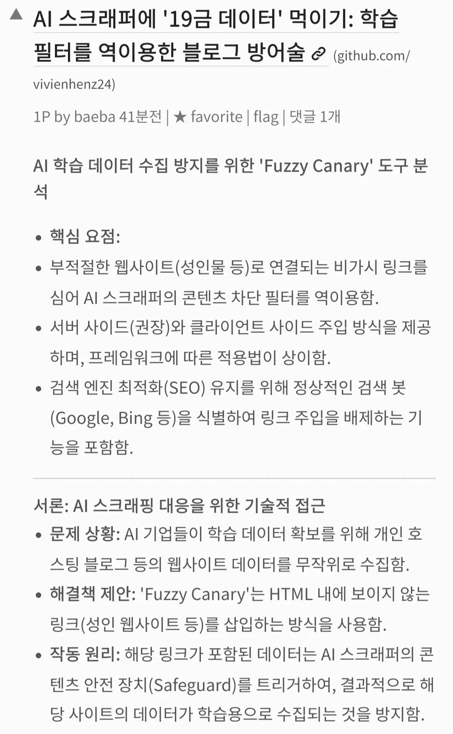 19금으로 AI에게서 살아남기.jpg_1.webp