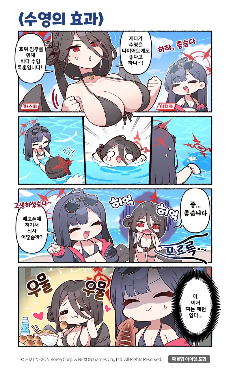 블루아카)후배에게 타락당하는 하스미_1.jpg